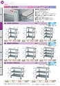 OS　CABINET　工場什器備品 総合カタログ