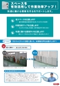 OS　CABINET　工場什器備品 総合カタログ