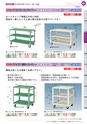 OS　CABINET　工場什器備品 総合カタログ