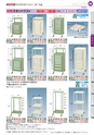OS　CABINET　工場什器備品 総合カタログ