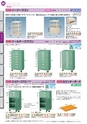 OS　CABINET　工場什器備品 総合カタログ