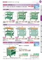 OS　CABINET　工場什器備品 総合カタログ