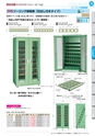 OS　CABINET　工場什器備品 総合カタログ