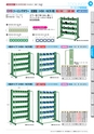 OS　CABINET　工場什器備品 総合カタログ