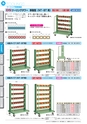 OS　CABINET　工場什器備品 総合カタログ