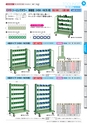 OS　CABINET　工場什器備品 総合カタログ