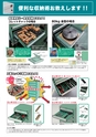 OS　CABINET　工場什器備品 総合カタログ