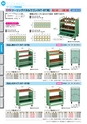 OS　CABINET　工場什器備品 総合カタログ