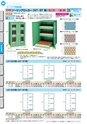 OS　CABINET　工場什器備品 総合カタログ