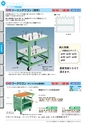 OS　CABINET　工場什器備品 総合カタログ