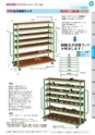 OS　CABINET　工場什器備品 総合カタログ
