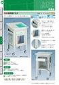 OS　CABINET　工場什器備品 総合カタログ