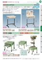 OS　CABINET　工場什器備品 総合カタログ