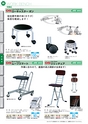OS　CABINET　工場什器備品 総合カタログ
