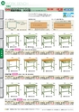 OS　CABINET　工場什器備品 総合カタログ