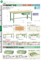 OS　CABINET　工場什器備品 総合カタログ