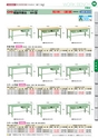 OS　CABINET　工場什器備品 総合カタログ