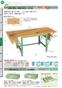 OS　CABINET　工場什器備品 総合カタログ