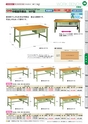 OS　CABINET　工場什器備品 総合カタログ