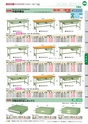 OS　CABINET　工場什器備品 総合カタログ