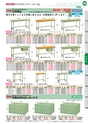 OS　CABINET　工場什器備品 総合カタログ