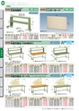 OS　CABINET　工場什器備品 総合カタログ