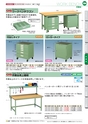 OS　CABINET　工場什器備品 総合カタログ