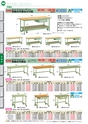 OS　CABINET　工場什器備品 総合カタログ