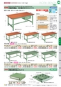 OS　CABINET　工場什器備品 総合カタログ