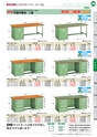 OS　CABINET　工場什器備品 総合カタログ