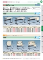 OS　CABINET　工場什器備品 総合カタログ