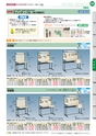 OS　CABINET　工場什器備品 総合カタログ