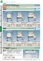 OS　CABINET　工場什器備品 総合カタログ