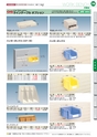 OS　CABINET　工場什器備品 総合カタログ