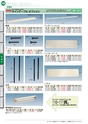OS　CABINET　工場什器備品 総合カタログ