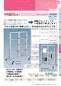 OS　CABINET　工場什器備品 総合カタログ