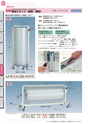 OS　CABINET　工場什器備品 総合カタログ