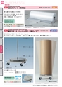 OS　CABINET　工場什器備品 総合カタログ