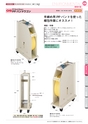 OS　CABINET　工場什器備品 総合カタログ