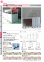 OS　CABINET　工場什器備品 総合カタログ