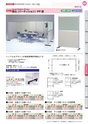 OS　CABINET　工場什器備品 総合カタログ