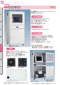 OS　CABINET　工場什器備品 総合カタログ