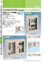 OS　CABINET　工場什器備品 総合カタログ