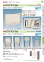 OS　CABINET　工場什器備品 総合カタログ