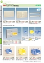 OS　CABINET　工場什器備品 総合カタログ