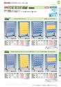 OS　CABINET　工場什器備品 総合カタログ