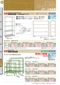 OS　CABINET　工場什器備品 総合カタログ