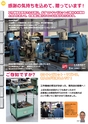 OS　CABINET　工場什器備品 総合カタログ