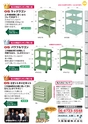 OS　CABINET　工場什器備品 総合カタログ