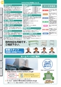 OS　CABINET　工場什器備品 総合カタログ